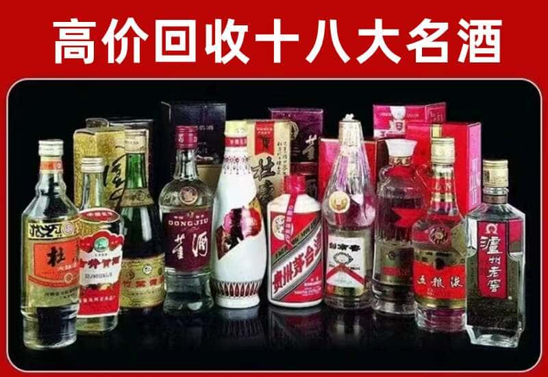 菏泽成武茅台酒回收