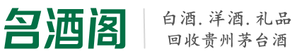 菏泽成武游鑫烟酒回收店